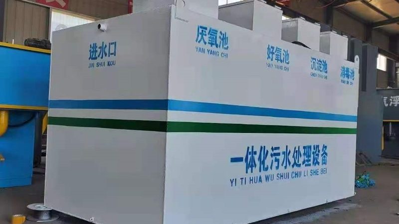 医院一体化污水处理设备：如何选择优质厂家**