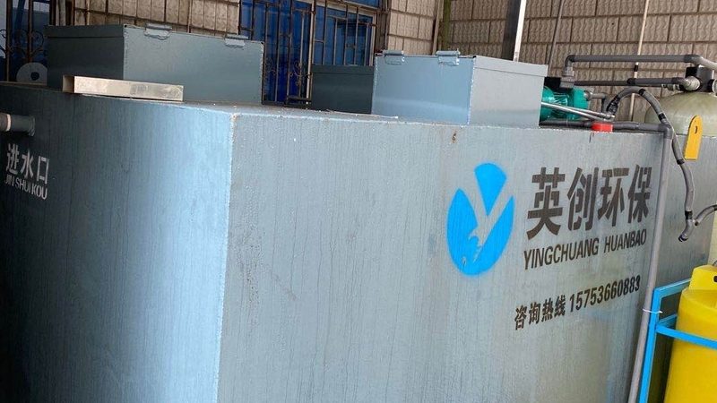 工业废水处理招标，如何选择合适的公司？**